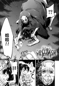Page 3 of Kono yashikide wa Kouhen - preview thumbnail