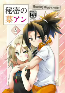Himitsu no Yoh An 2 — hentai manga cover on Fhentai