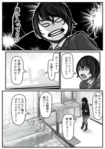 Page 3 of Onii-chan ni Ofuro de Ikasarechatta! - preview thumbnail