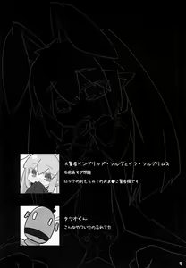 Page 4 of Lotte no Kenja! -Ini Shibori- - preview thumbnail