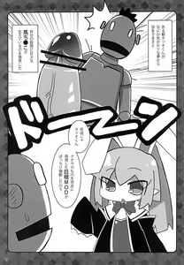 Page 5 of Lotte no Kenja! -Ini Shibori- - preview thumbnail