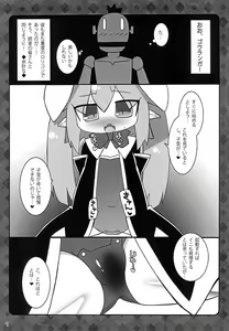 Page 7 of Lotte no Kenja! -Ini Shibori- - preview thumbnail