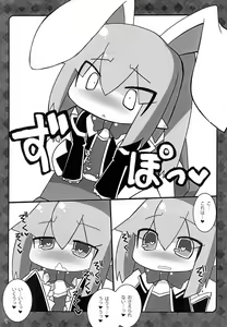 Page 9 of Lotte no Kenja! -Ini Shibori- - preview thumbnail