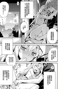 Page 56 of Ashita, Sekai ga Owaru Nara - preview thumbnail