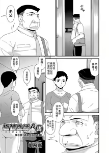 極情性活表裏 第七話「逃避生活の表側」 — hentai manga cover on Fhentai