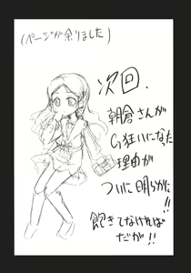 Page 24 of Omoni Asakura-san na Hon 2 - preview thumbnail