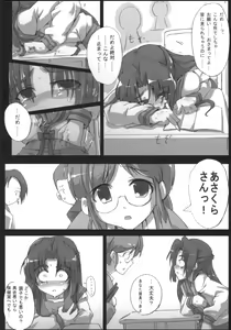 Page 5 of Omoni Asakura-san na Hon 2 - preview thumbnail
