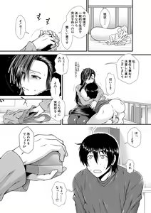 Page 168 of Oppai Karte - preview thumbnail