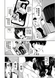 Page 2 of Zoku Curtain no Mukougawa de - preview thumbnail