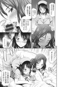 Page 168 of Hataraku Kangoshi no Sei Jijou - preview thumbnail