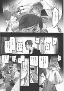 Page 40 of Gothic Lolita Viandier - preview thumbnail