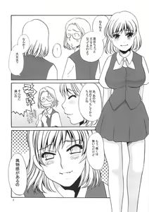 Page 3 of YURUYURU 2 - preview thumbnail