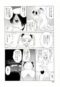 Page 117 of Doki Doki Clover Height - preview thumbnail