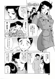 Page 33 of Doki Doki Clover Height - preview thumbnail