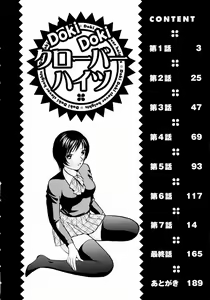 Page 5 of Doki Doki Clover Height - preview thumbnail