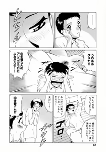 Page 77 of Doki Doki Clover Height - preview thumbnail