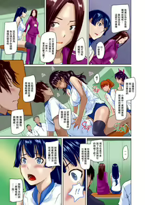 Page 168 of Suki Ni Nattara Icchokusen! (uncensored) - preview thumbnail