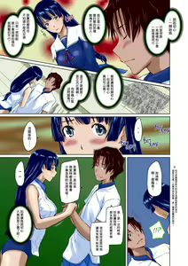 Page 176 of Suki Ni Nattara Icchokusen! (uncensored) - preview thumbnail