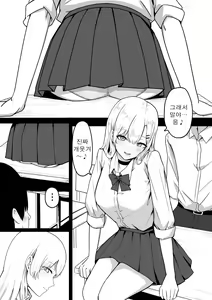 Page 3 of Dosukebe JK Gal no Honki Sakusei - preview thumbnail