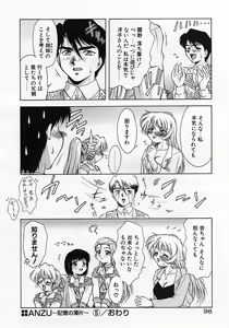 Page 101 of Anzu ~Kioku no Hakuhen~ - preview thumbnail