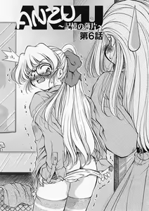 Page 102 of Anzu ~Kioku no Hakuhen~ - preview thumbnail