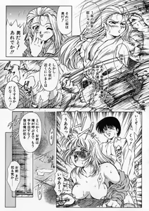 Page 104 of Anzu ~Kioku no Hakuhen~ - preview thumbnail