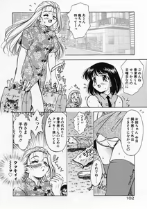 Page 105 of Anzu ~Kioku no Hakuhen~ - preview thumbnail