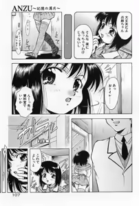 Page 110 of Anzu ~Kioku no Hakuhen~ - preview thumbnail