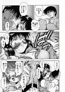 Page 112 of Anzu ~Kioku no Hakuhen~ - preview thumbnail