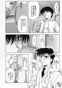 Page 121 of Anzu ~Kioku no Hakuhen~ - preview thumbnail