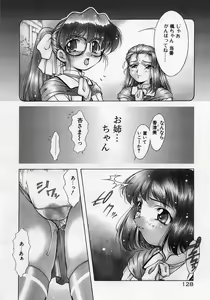Page 131 of Anzu ~Kioku no Hakuhen~ - preview thumbnail