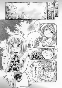 Page 134 of Anzu ~Kioku no Hakuhen~ - preview thumbnail
