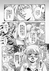 Page 136 of Anzu ~Kioku no Hakuhen~ - preview thumbnail