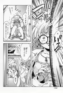 Page 145 of Anzu ~Kioku no Hakuhen~ - preview thumbnail