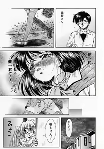 Page 148 of Anzu ~Kioku no Hakuhen~ - preview thumbnail