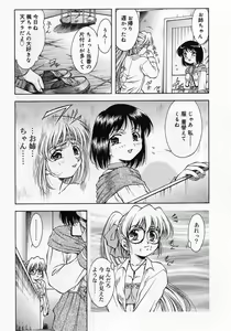 Page 149 of Anzu ~Kioku no Hakuhen~ - preview thumbnail