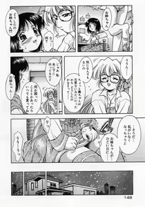Page 151 of Anzu ~Kioku no Hakuhen~ - preview thumbnail
