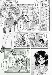 Page 152 of Anzu ~Kioku no Hakuhen~ - preview thumbnail