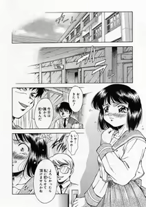 Page 153 of Anzu ~Kioku no Hakuhen~ - preview thumbnail
