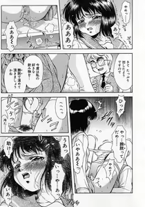 Page 156 of Anzu ~Kioku no Hakuhen~ - preview thumbnail