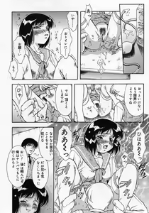 Page 157 of Anzu ~Kioku no Hakuhen~ - preview thumbnail