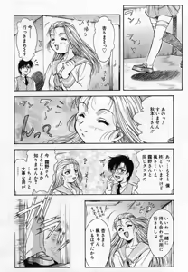 Page 163 of Anzu ~Kioku no Hakuhen~ - preview thumbnail