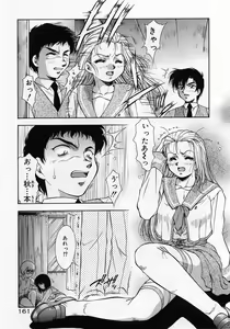 Page 164 of Anzu ~Kioku no Hakuhen~ - preview thumbnail