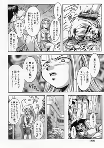 Page 169 of Anzu ~Kioku no Hakuhen~ - preview thumbnail