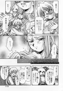 Page 176 of Anzu ~Kioku no Hakuhen~ - preview thumbnail