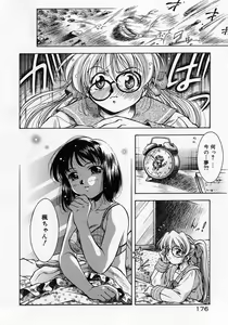 Page 179 of Anzu ~Kioku no Hakuhen~ - preview thumbnail