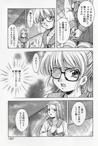 Page 189 of Anzu ~Kioku no Hakuhen~ - preview thumbnail