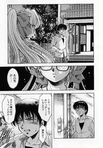 Page 193 of Anzu ~Kioku no Hakuhen~ - preview thumbnail