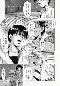 Page 195 of Anzu ~Kioku no Hakuhen~ - preview thumbnail