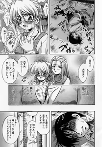 Page 199 of Anzu ~Kioku no Hakuhen~ - preview thumbnail